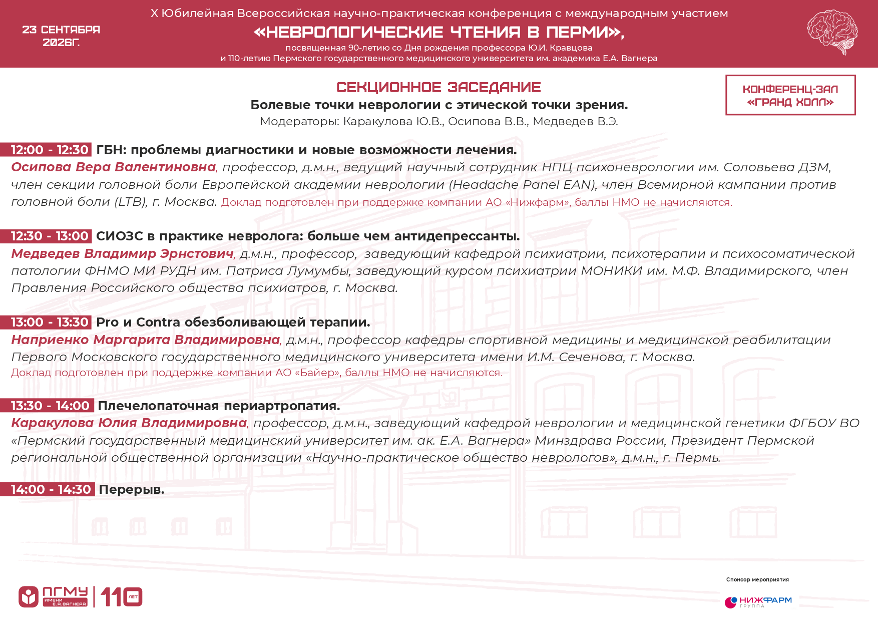 23.09_ГХ_3